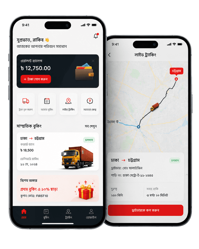 Truck Dorkar Mobile App